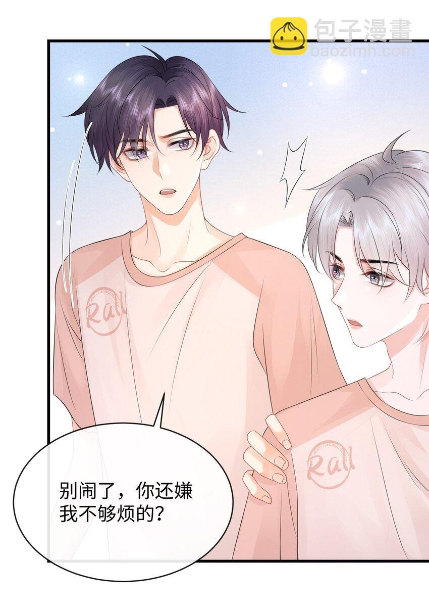 026 你别勾引我！