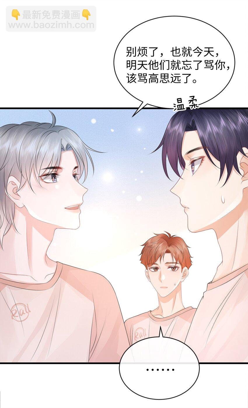 026 你别勾引我！