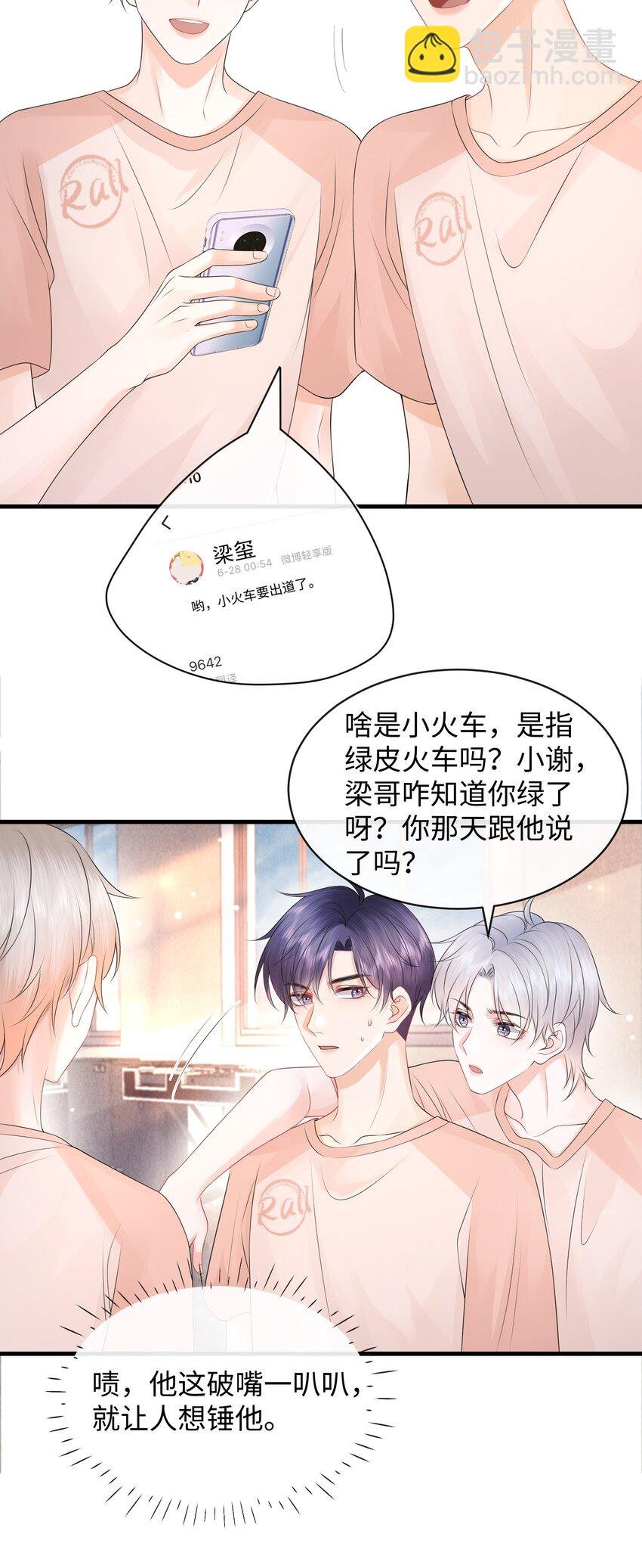026 你别勾引我！