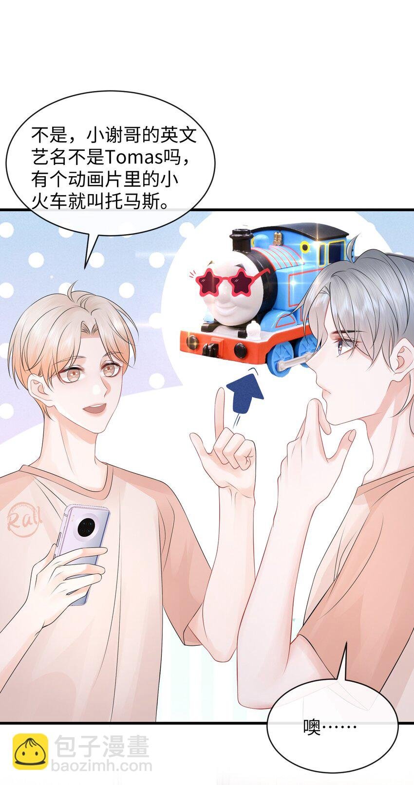 026 你别勾引我！