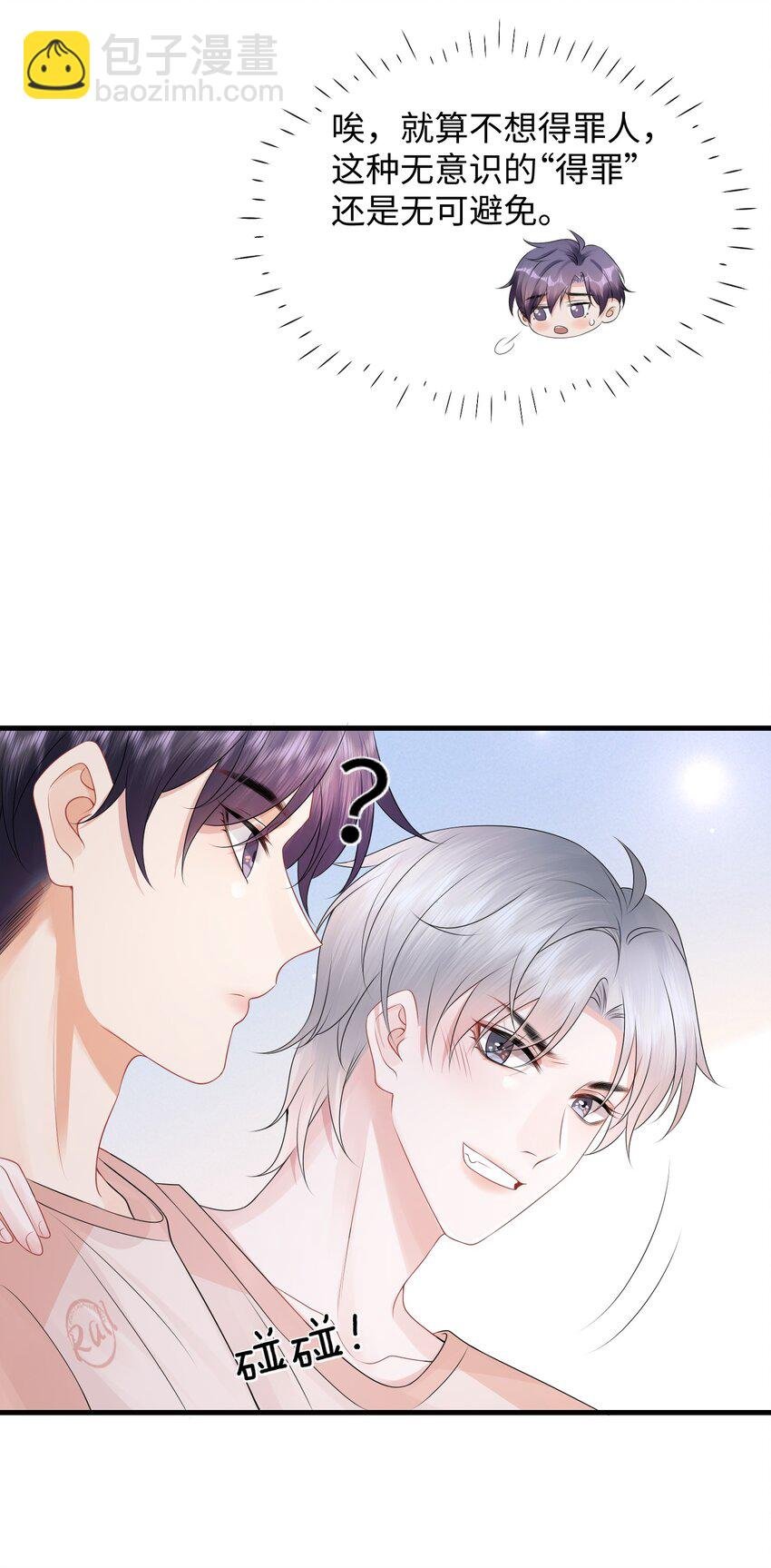 026 你别勾引我！