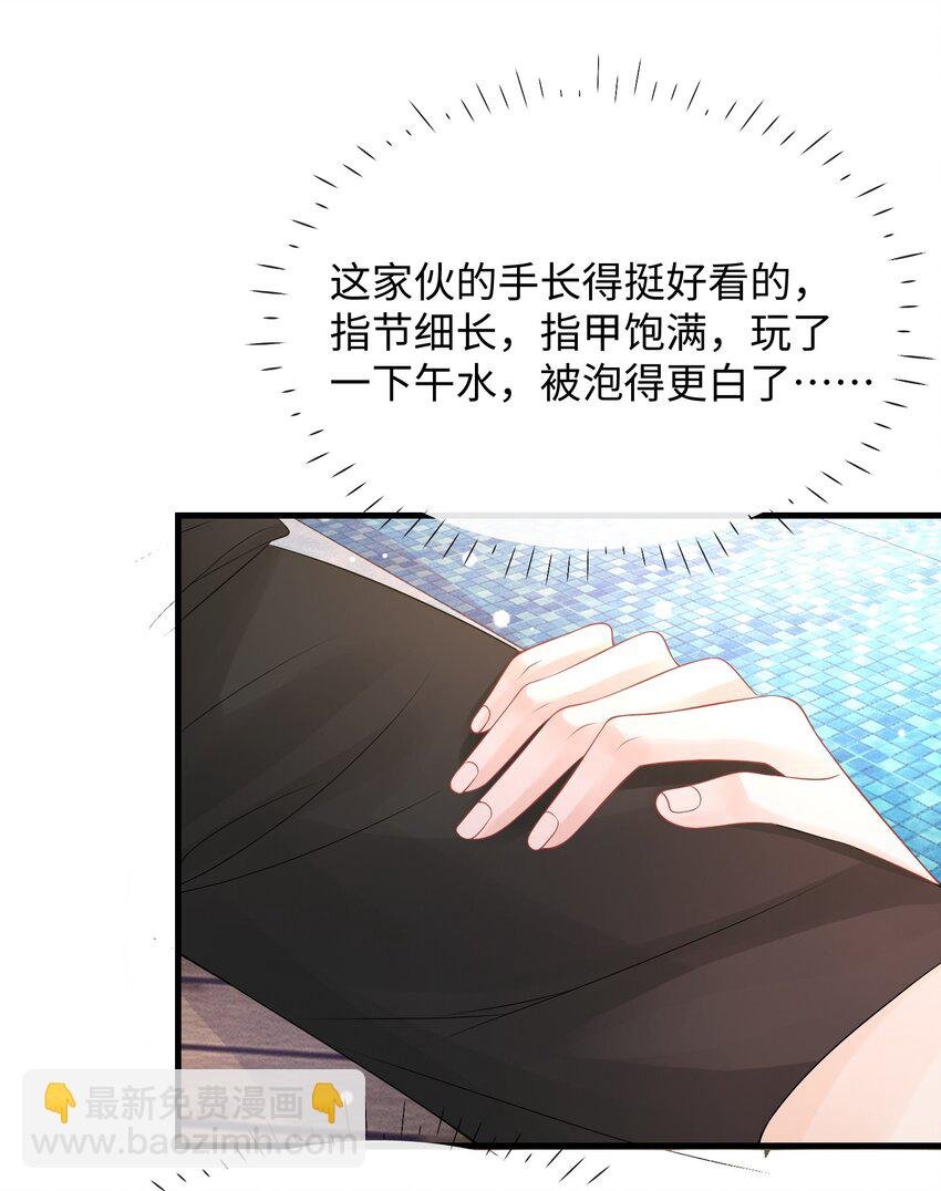 028 你这是谗他身子！