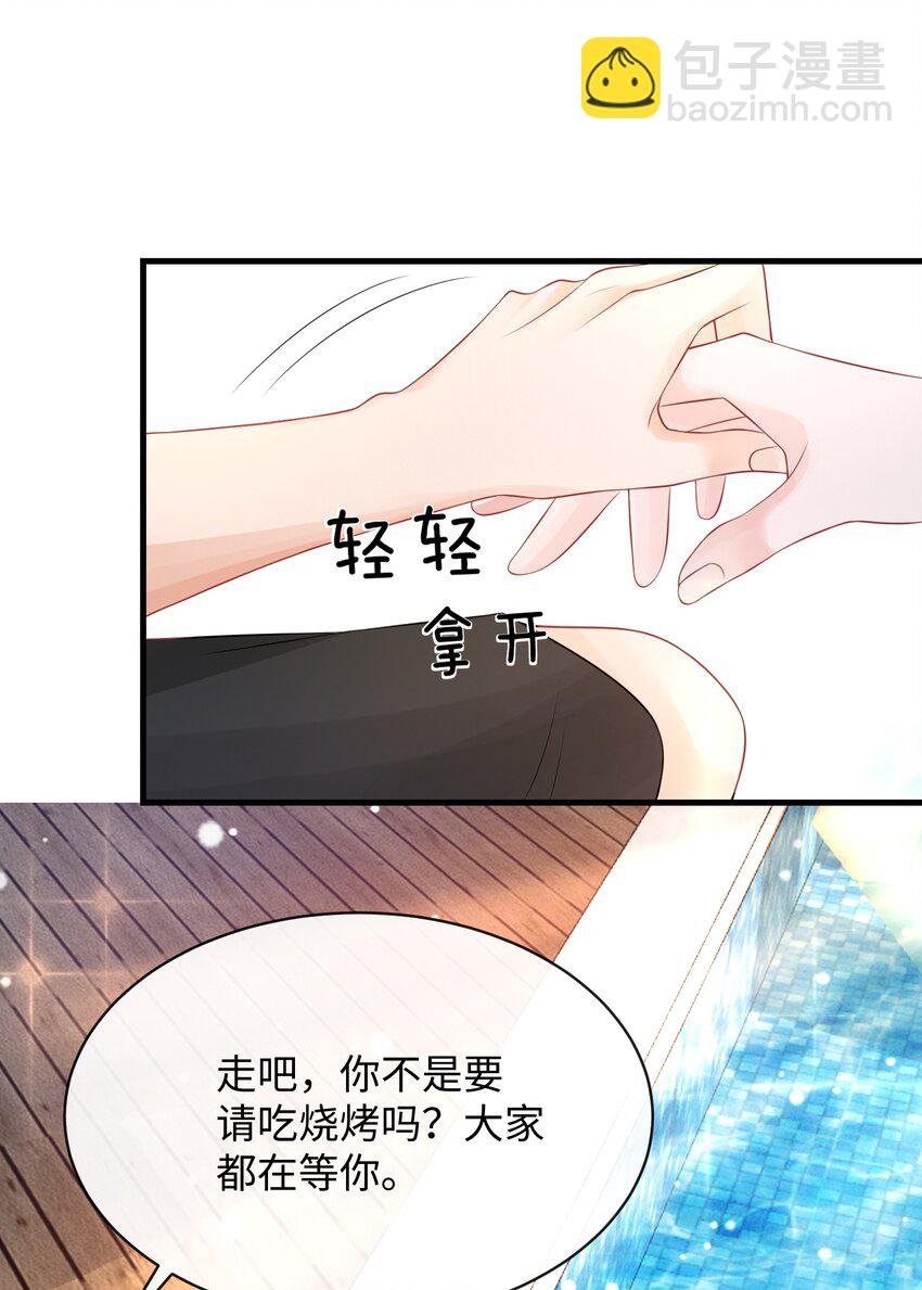 028 你这是谗他身子！