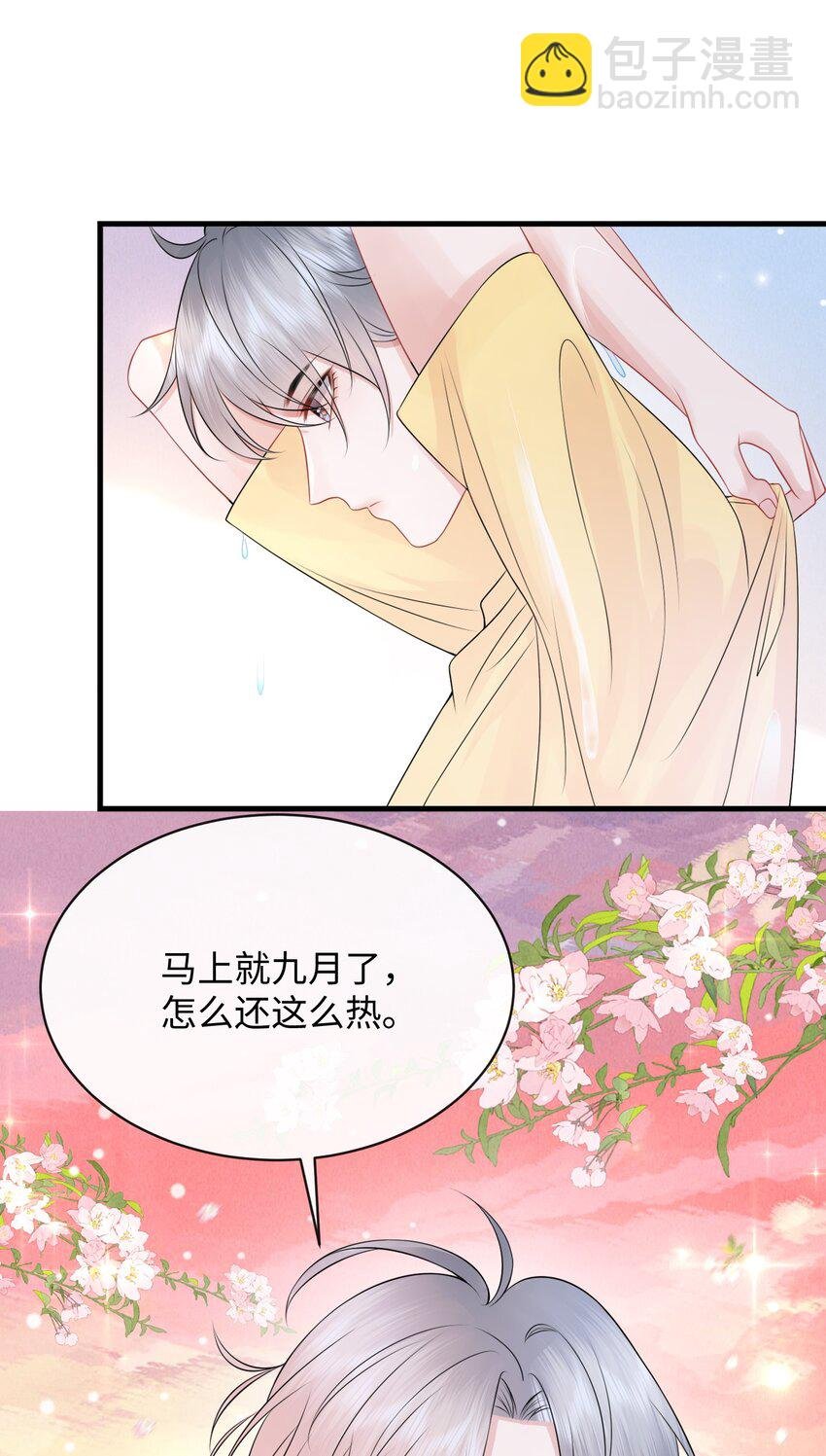 028 你这是谗他身子！