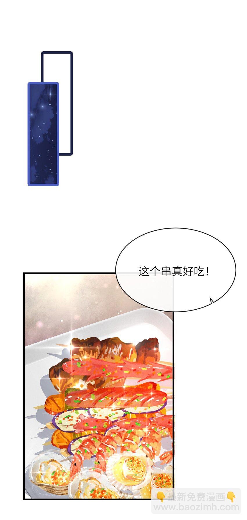 028 你这是谗他身子！