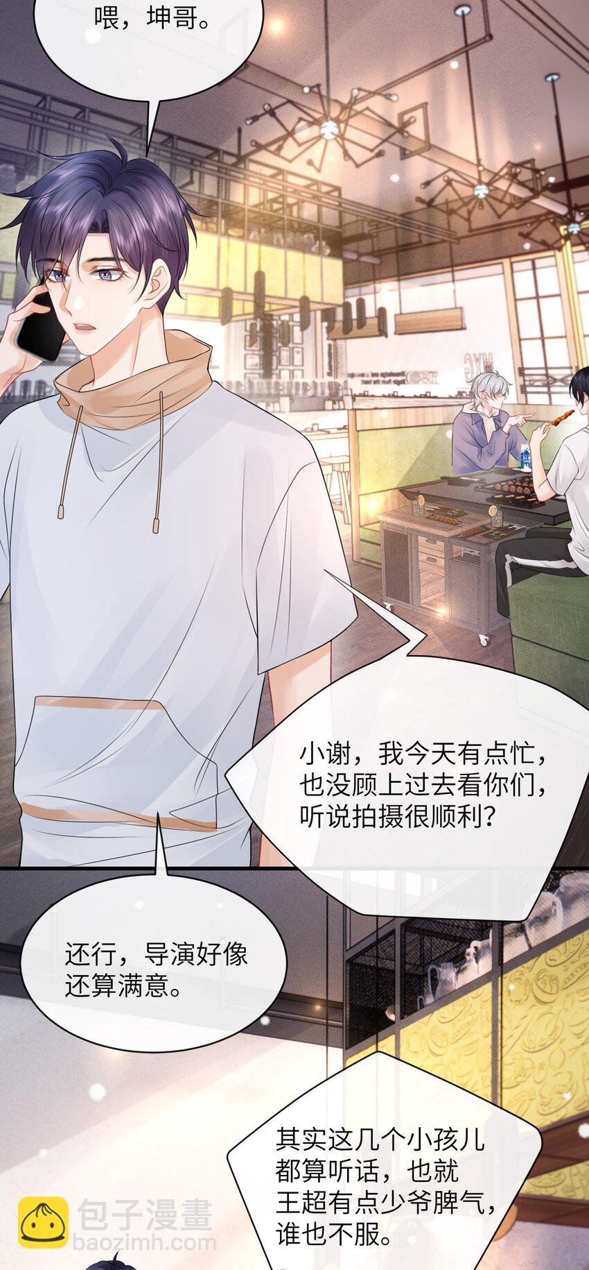 028 你这是谗他身子！
