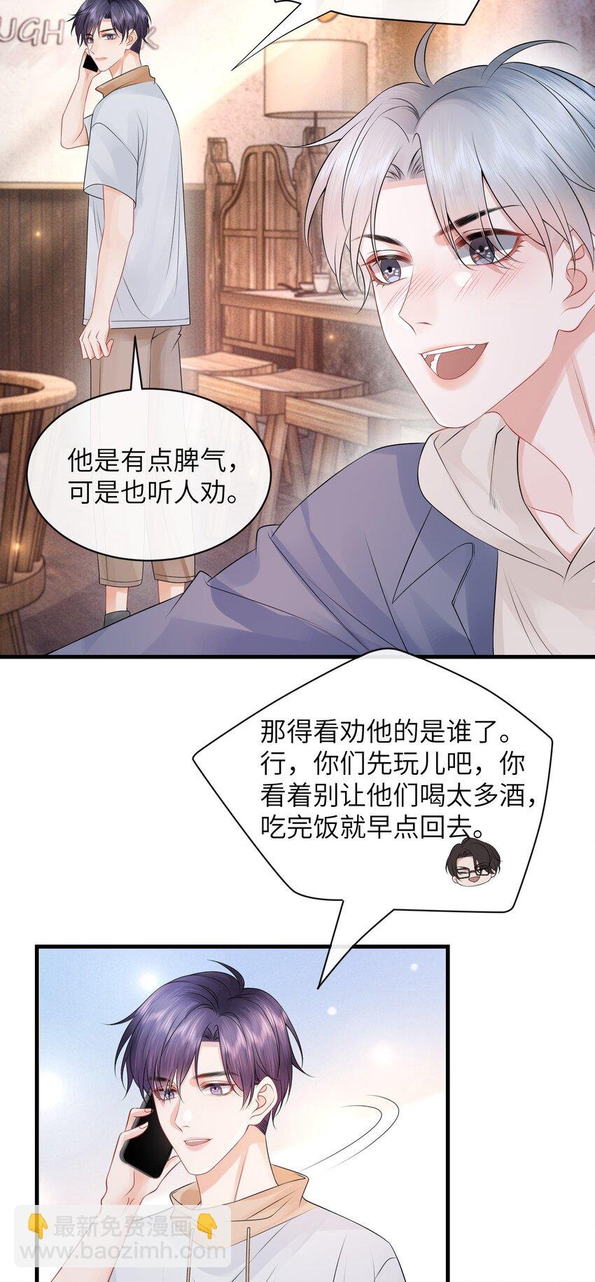 028 你这是谗他身子！
