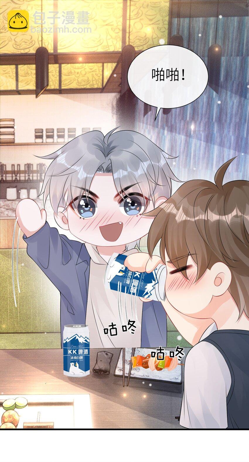 028 你这是谗他身子！