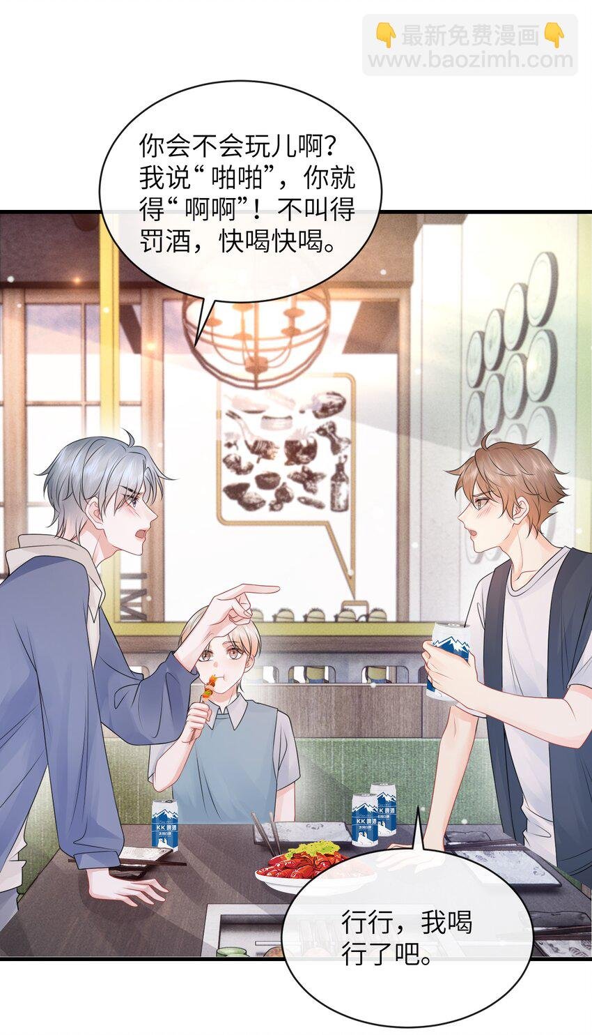 028 你这是谗他身子！