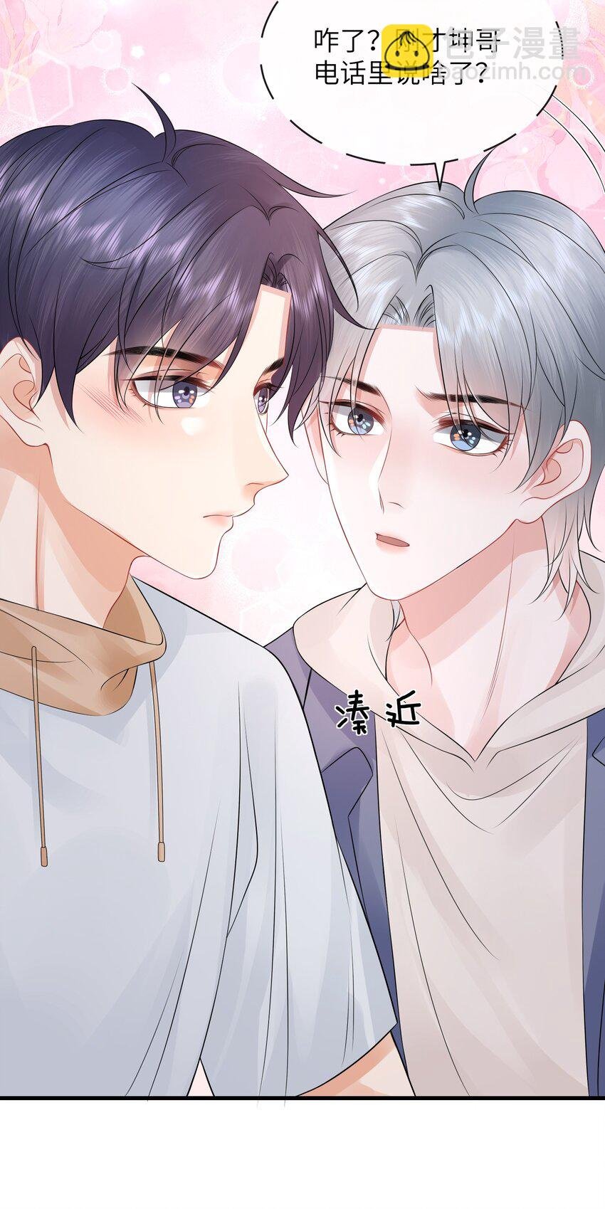 028 你这是谗他身子！