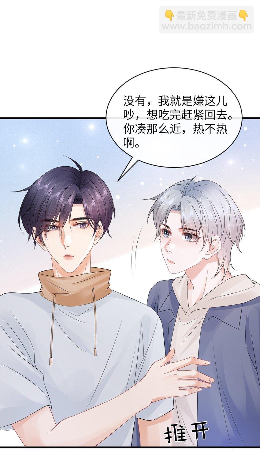 028 你这是谗他身子！