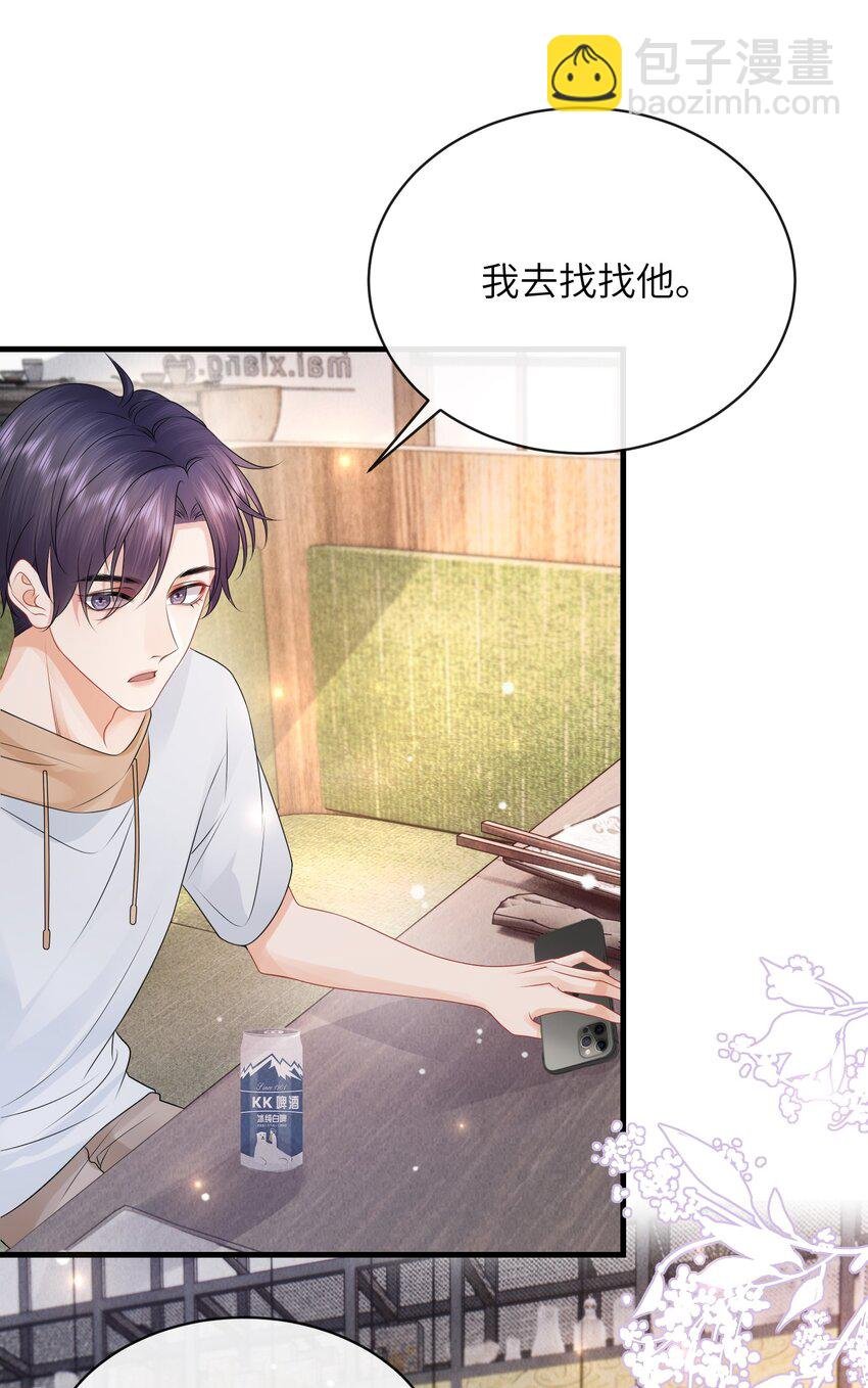 028 你这是谗他身子！