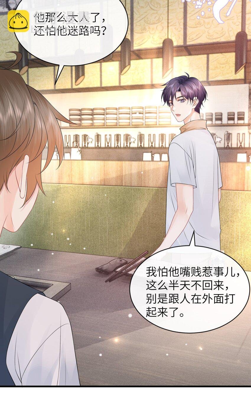 028 你这是谗他身子！