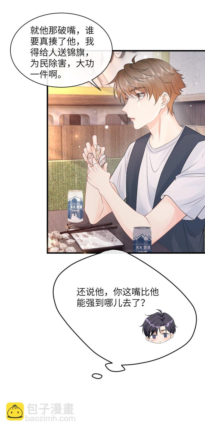 028 你这是谗他身子！