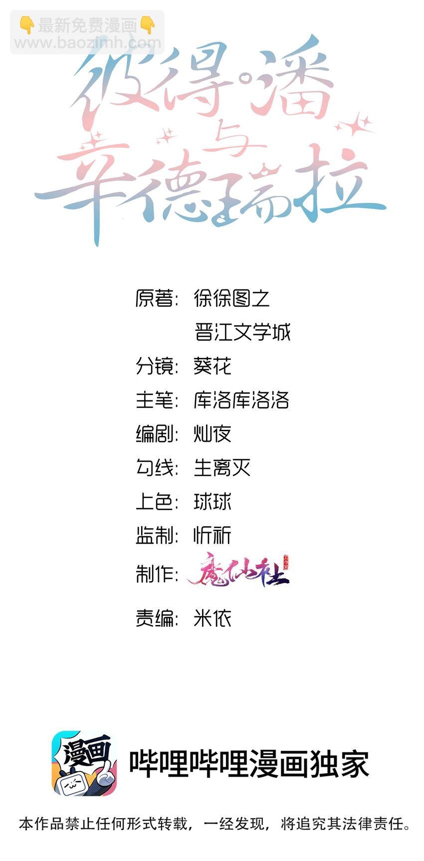 029 小谢居然骂我？！