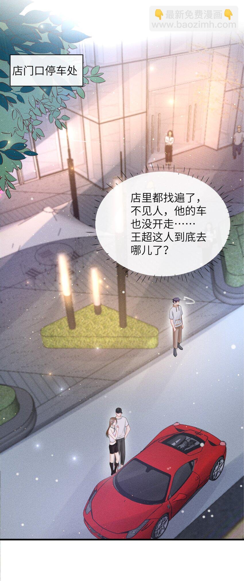 029 小谢居然骂我？！