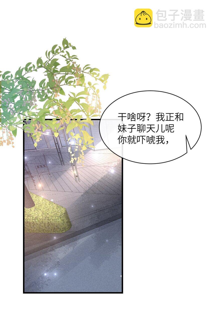 029 小谢居然骂我？！