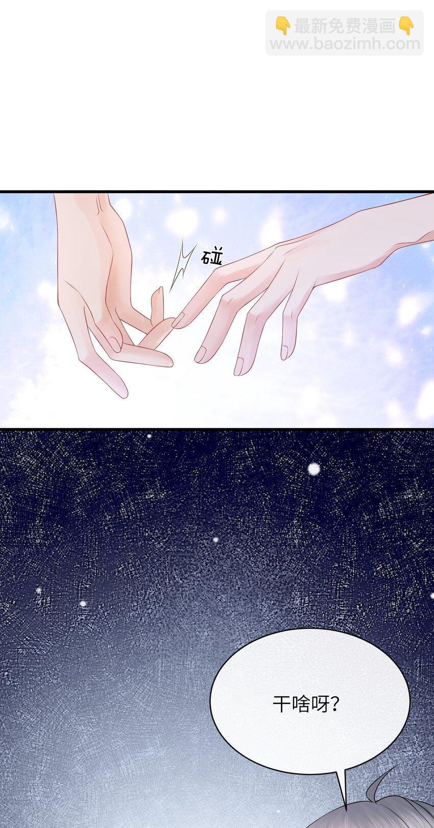 029 小谢居然骂我？！