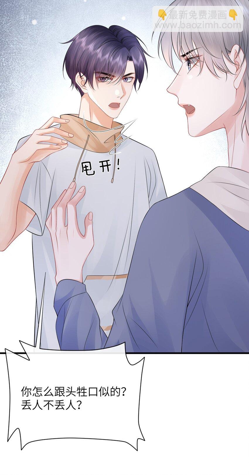 029 小谢居然骂我？！