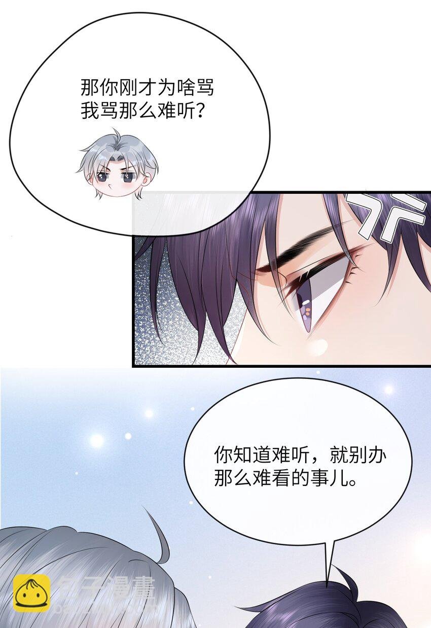029 小谢居然骂我？！
