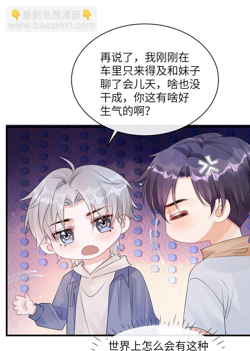 029 小谢居然骂我？！