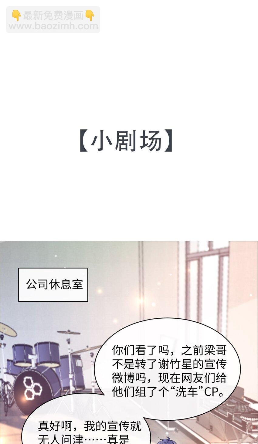 029 小谢居然骂我？！