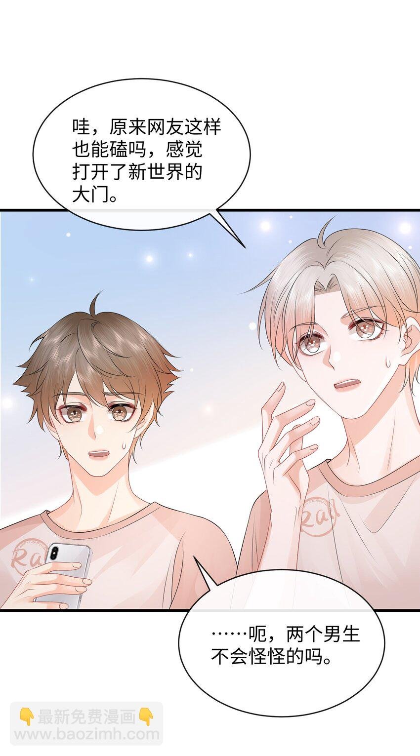 029 小谢居然骂我？！