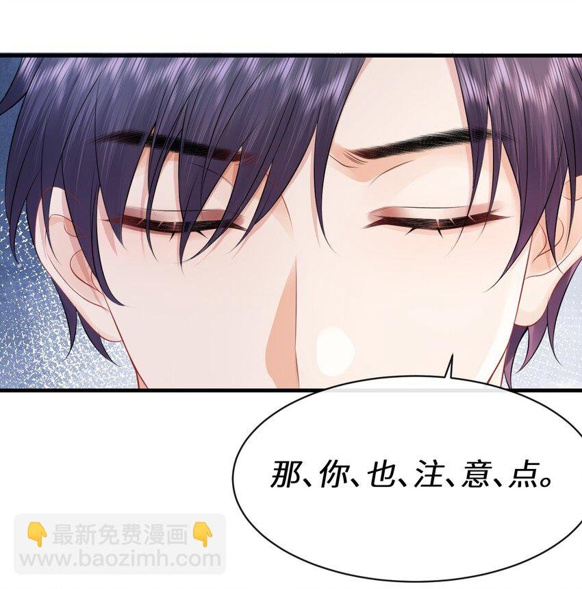 030 你再跟我睡一晚吧！