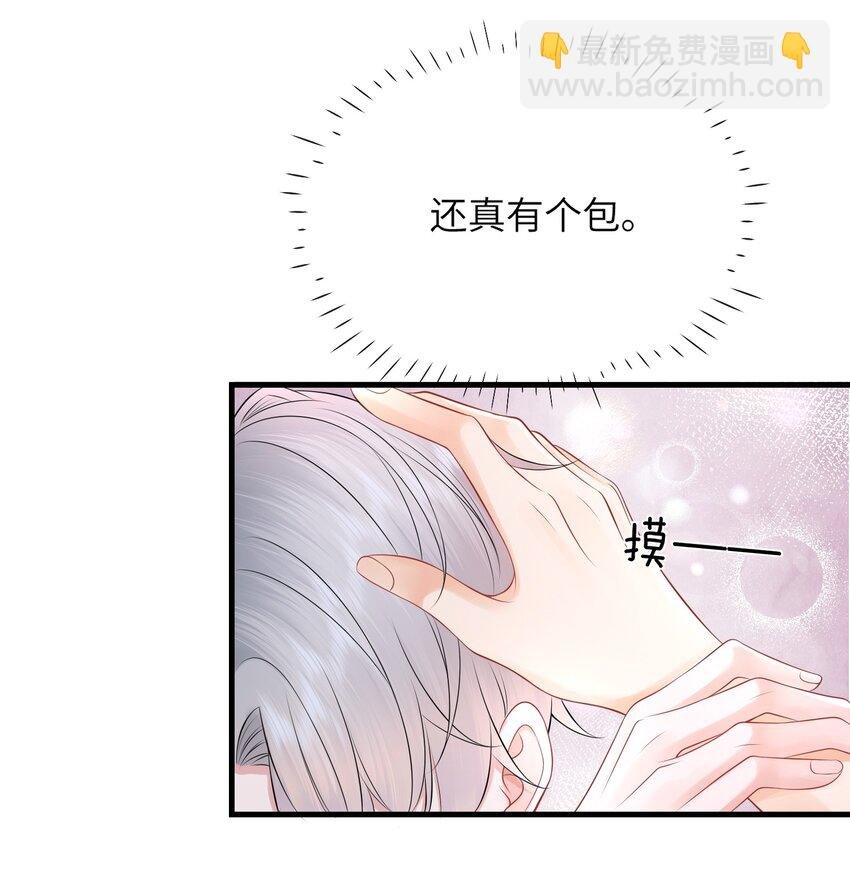 030 你再跟我睡一晚吧！