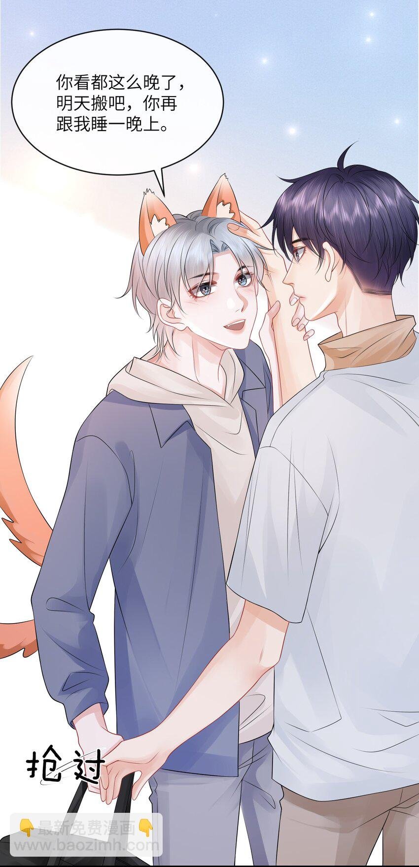 030 你再跟我睡一晚吧！