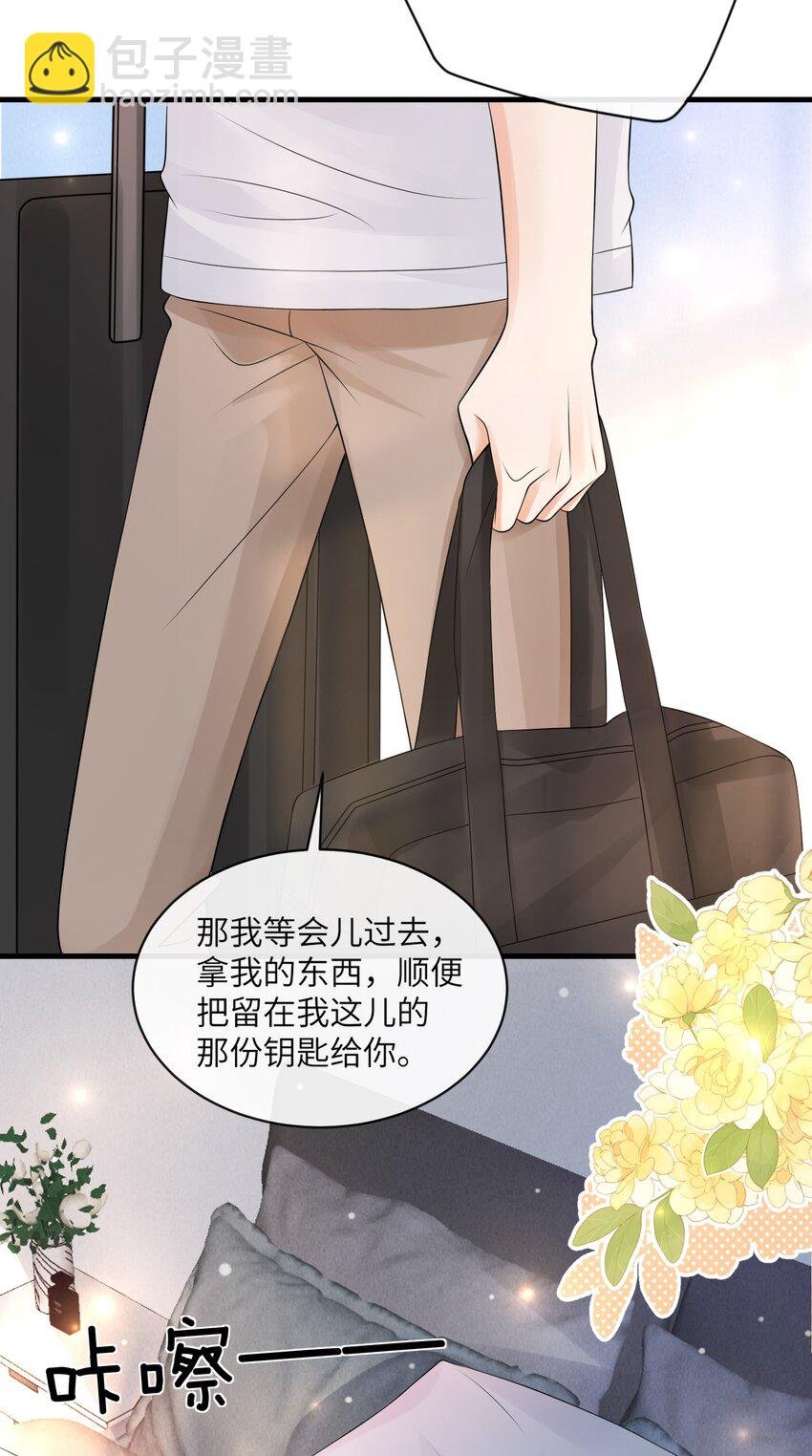 030 你再跟我睡一晚吧！