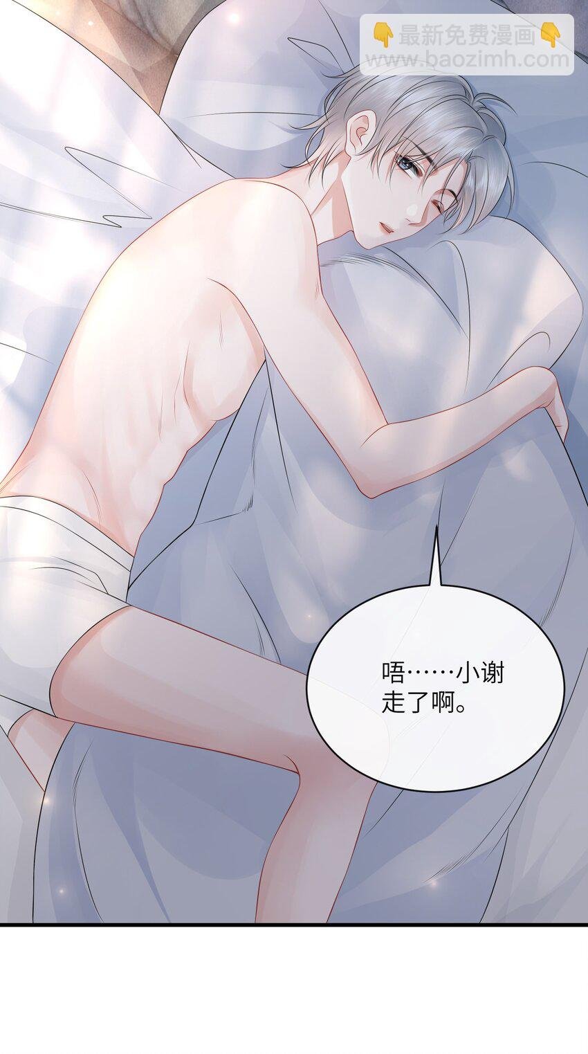 030 你再跟我睡一晚吧！
