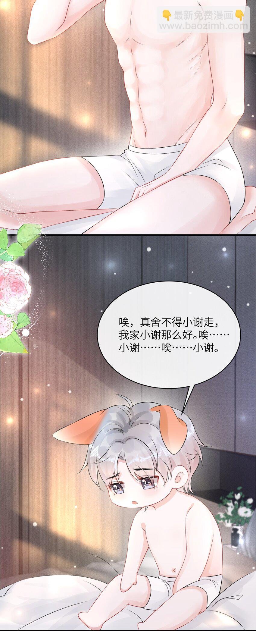 030 你再跟我睡一晚吧！