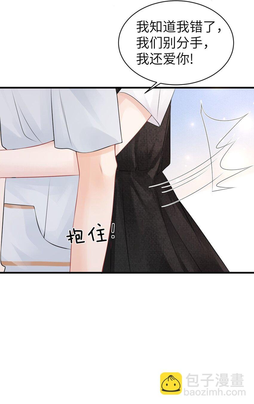 030 你再跟我睡一晚吧！