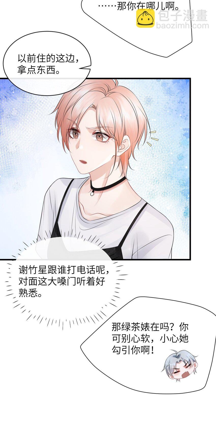 030 你再跟我睡一晚吧！