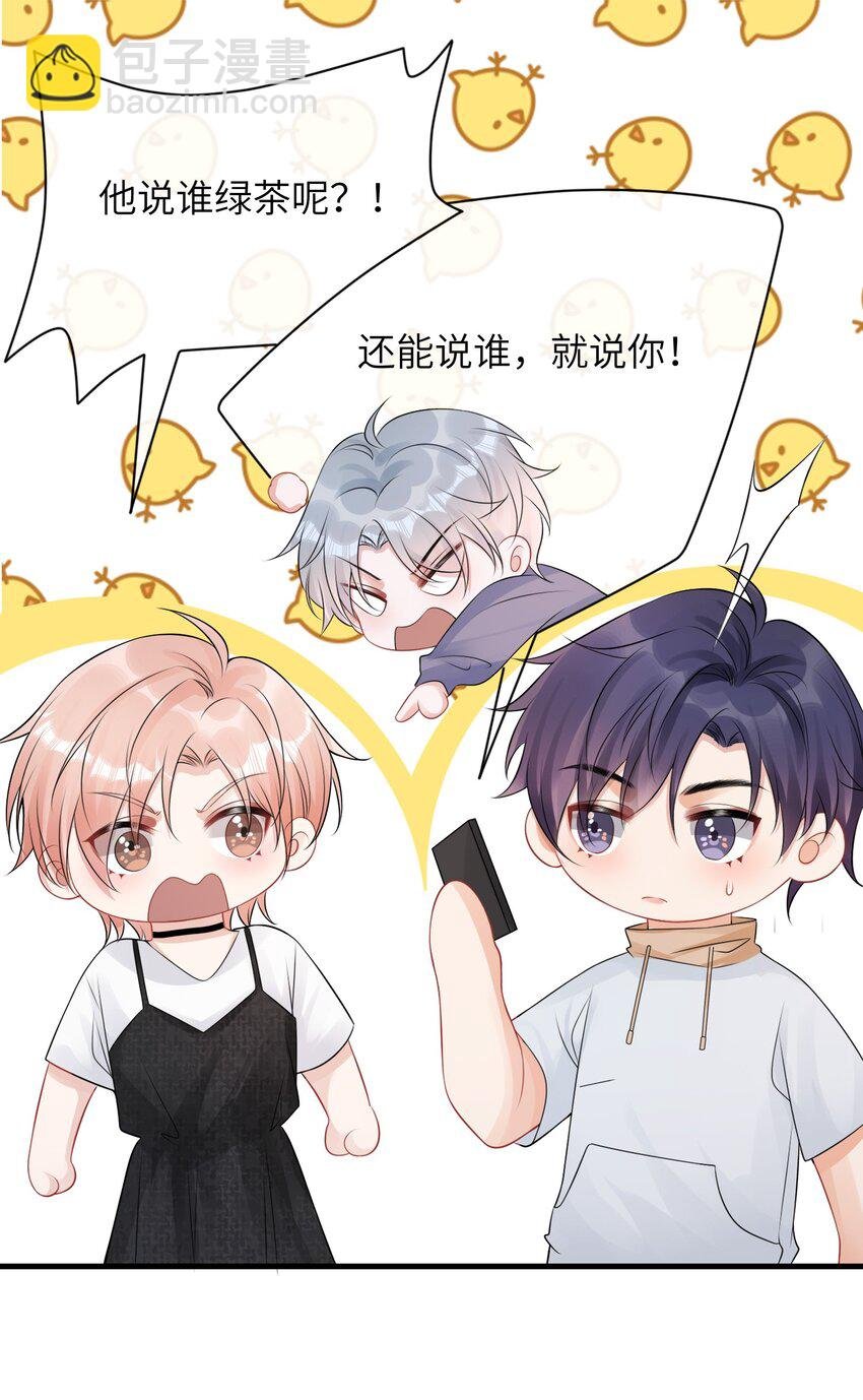 030 你再跟我睡一晚吧！