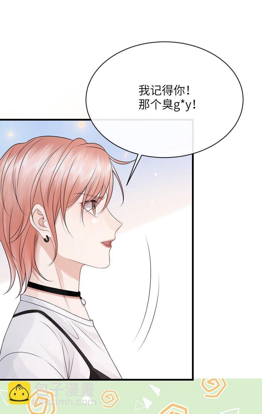 030 你再跟我睡一晚吧！