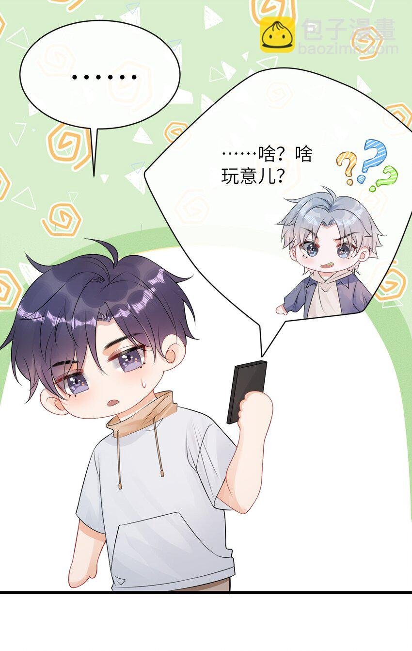 030 你再跟我睡一晚吧！