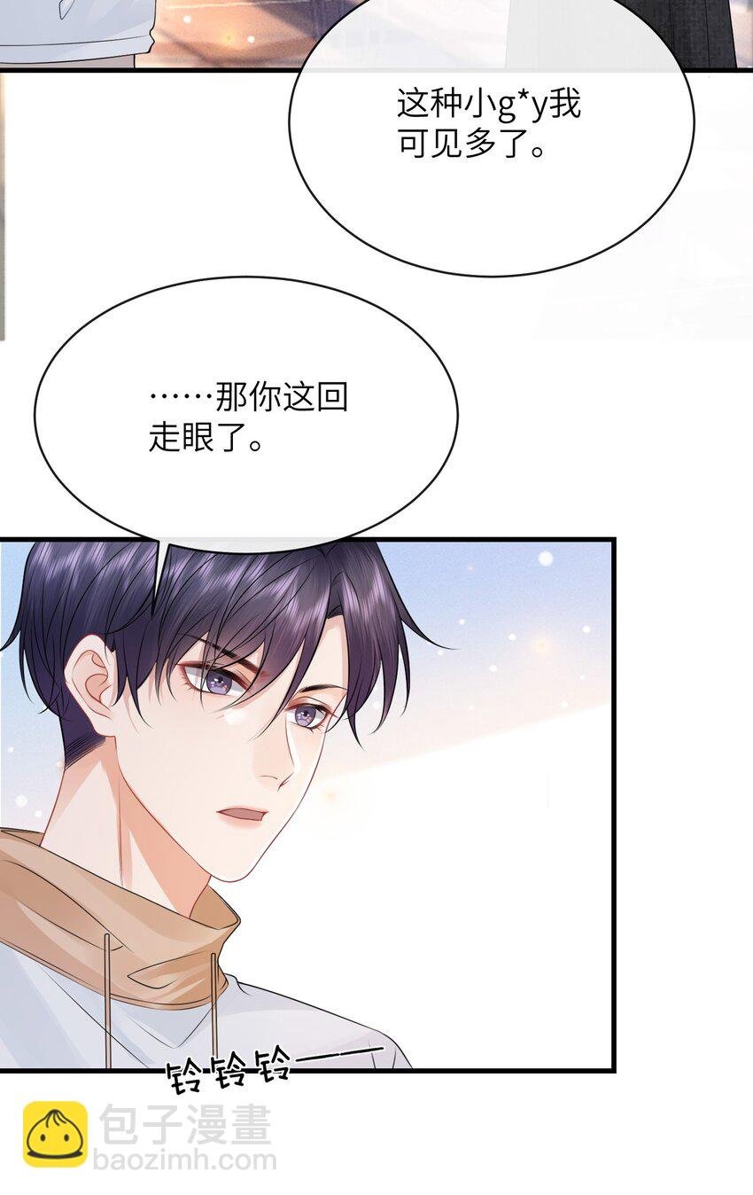 030 你再跟我睡一晚吧！