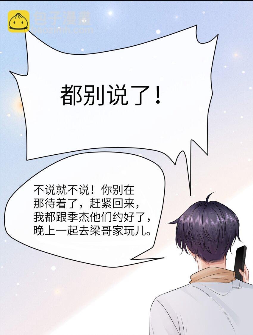 030 你再跟我睡一晚吧！