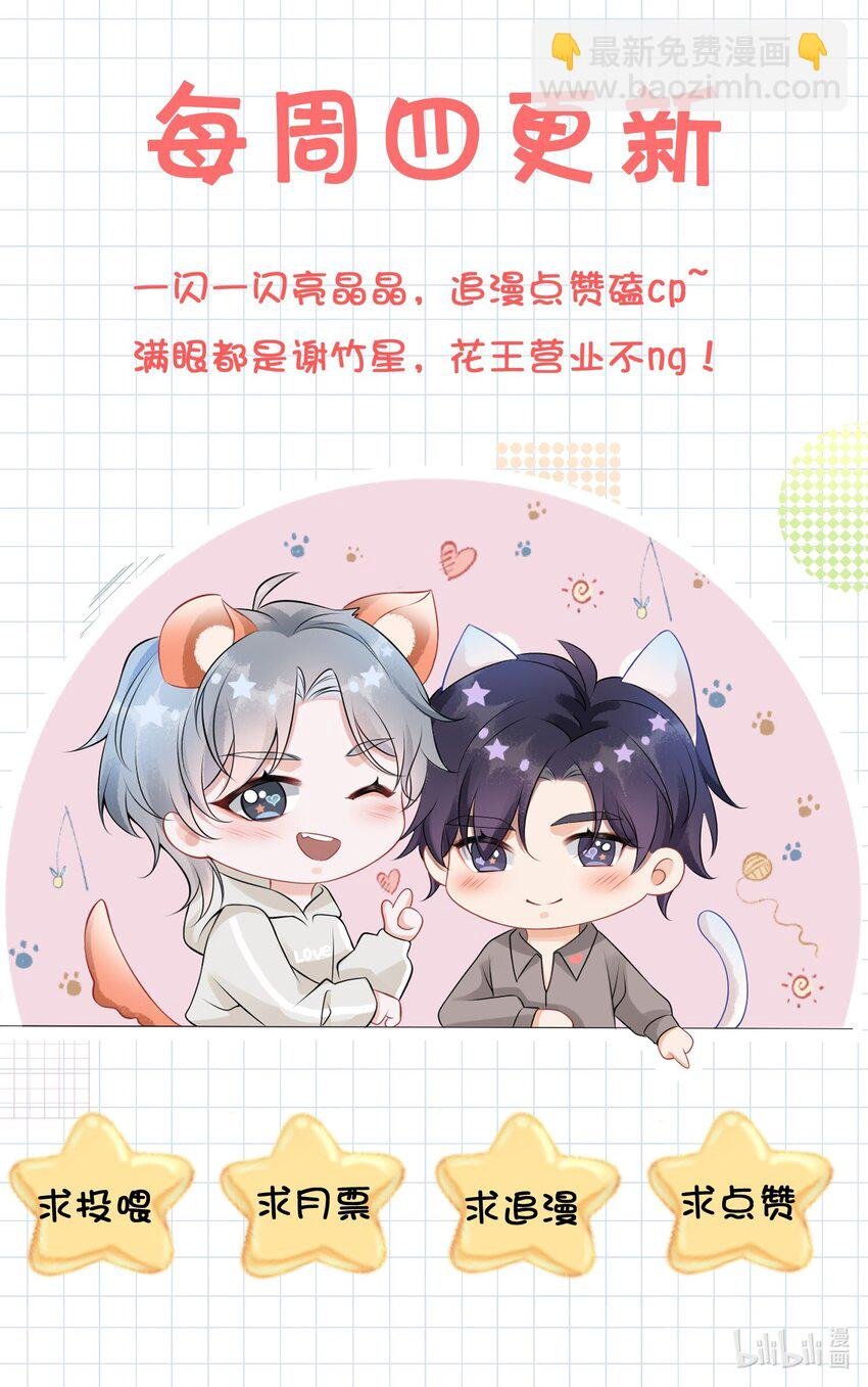030 你再跟我睡一晚吧！