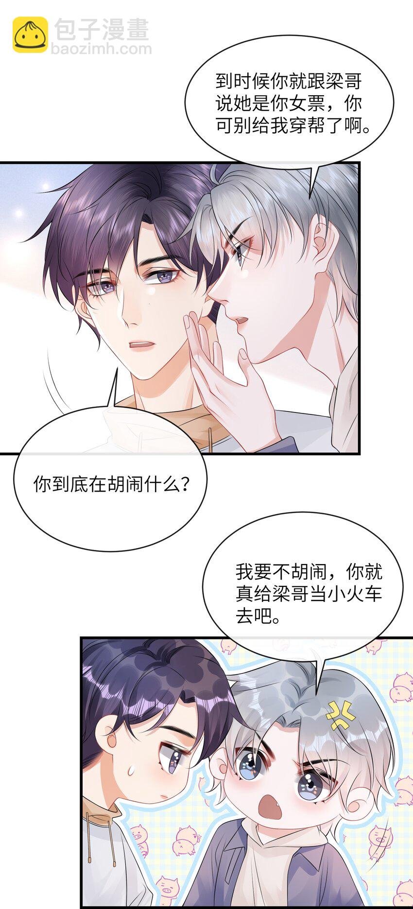 031 每天只会呜呜呜的小火车