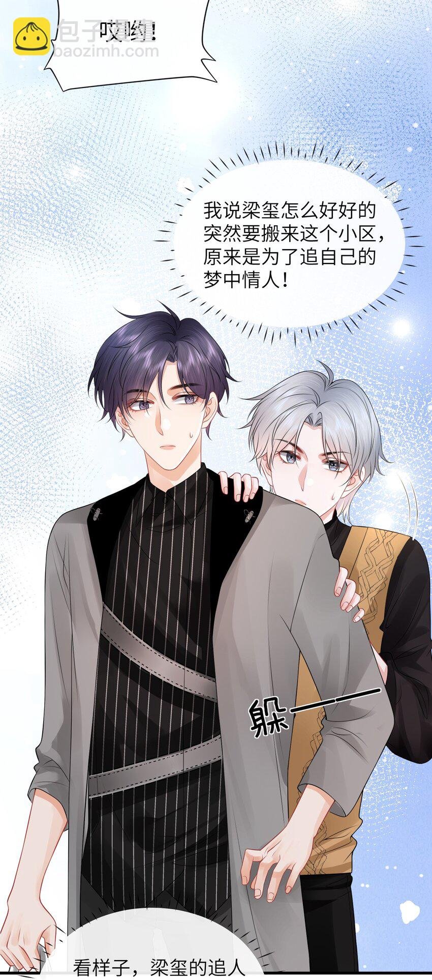 032 还是我家小谢更顺眼！