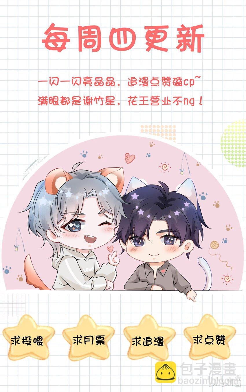 032 还是我家小谢更顺眼！