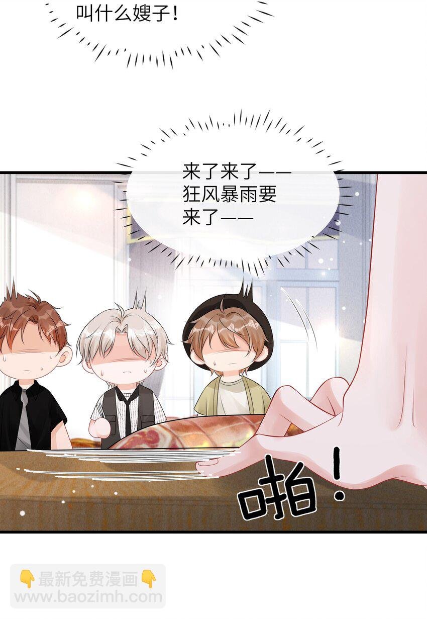033 幼稚不幼稚！