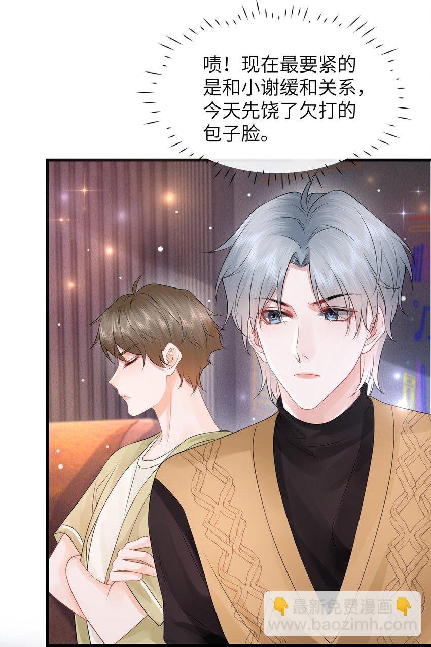 034 我们怎么不亲了？