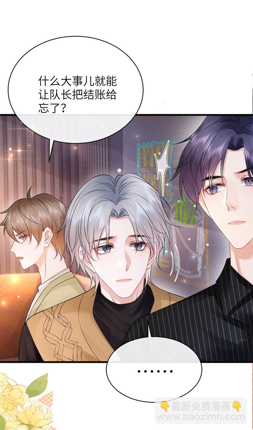 034 我们怎么不亲了？