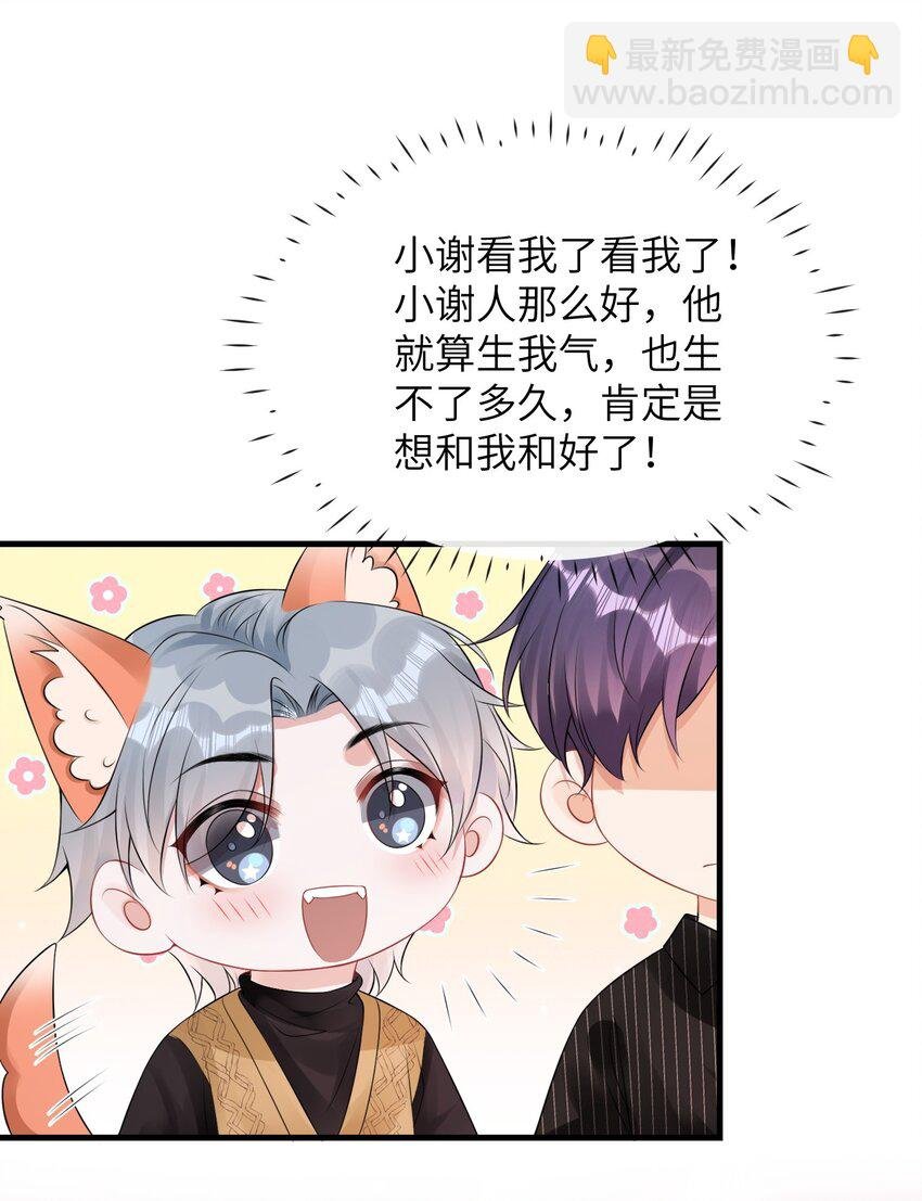 034 我们怎么不亲了？