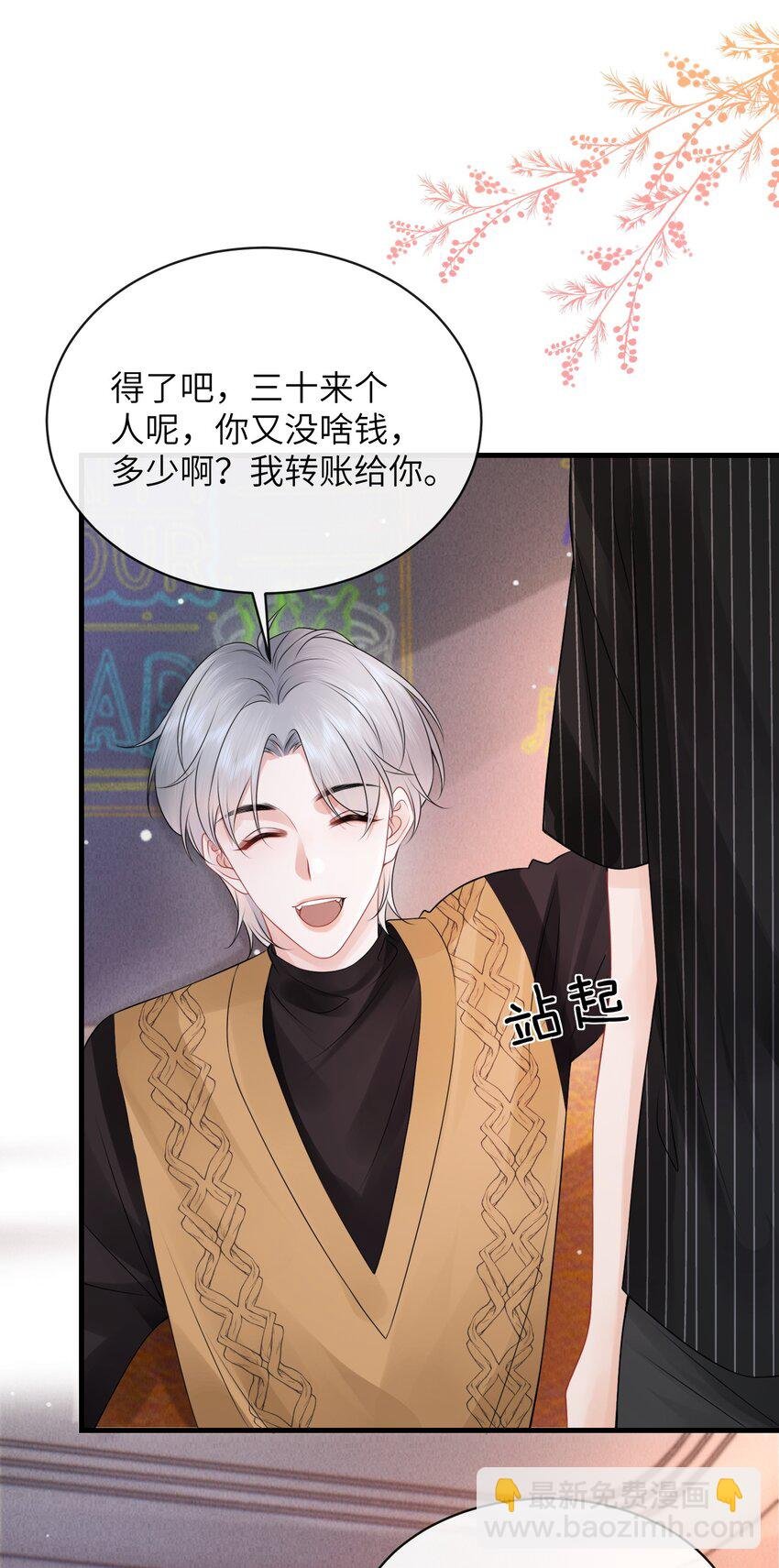034 我们怎么不亲了？