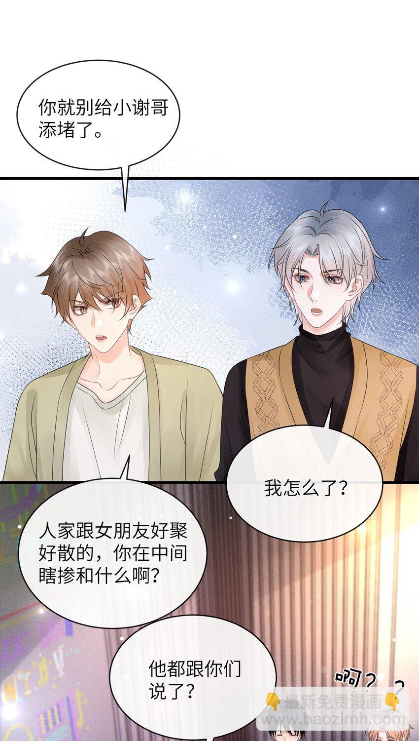 034 我们怎么不亲了？